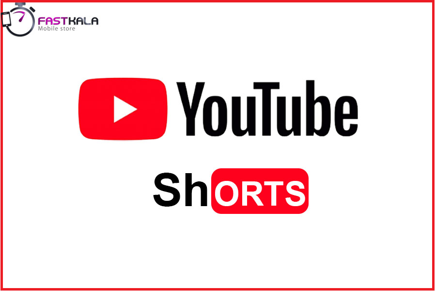 عرضه جهانی سرویس یوتیوب Shorts آغاز شد
